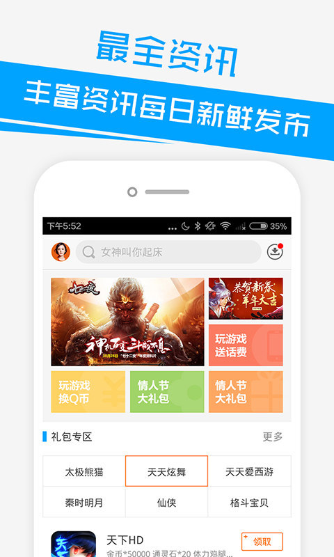 益玩游戏助手app 1