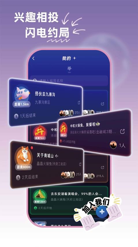 百米 截图3