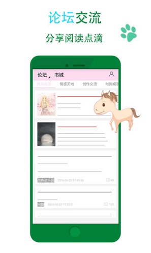 晋江文学城旧版 截图2