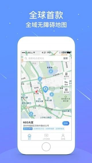 问道地图 截图5