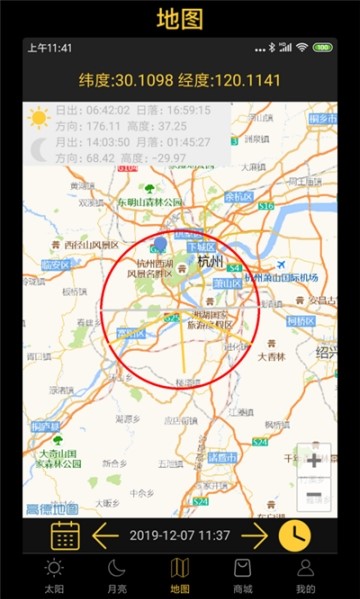 日出日落月相 1