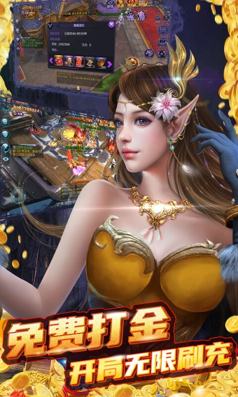 苍穹变2025 截图3