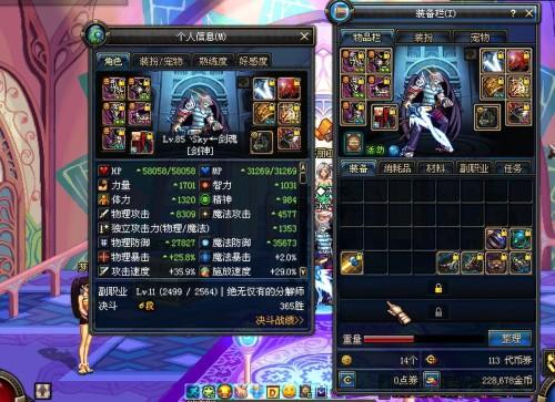 DNF中提升魔法石属性强化的附魔宝珠有哪些 1