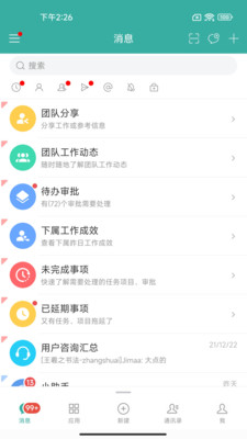 EMobile10 截图4