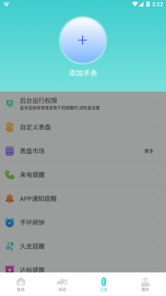 Vfit 截图2