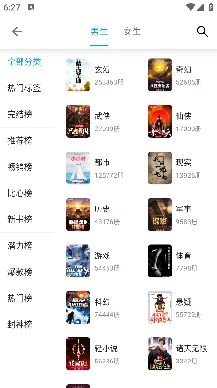 小书阁正版免费下载 截图12