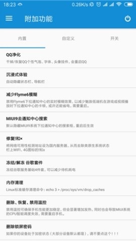 骁龙工具箱2025 1