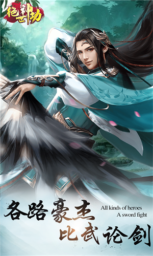 绝世神功最新版 截图3