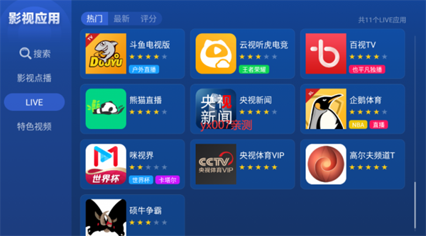 沙发管家投影手机版 截图3