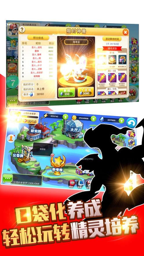 精灵超时代 截图2