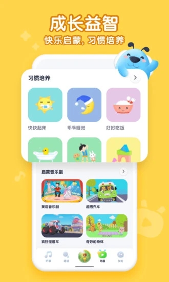 酷狗儿歌APP 截图4