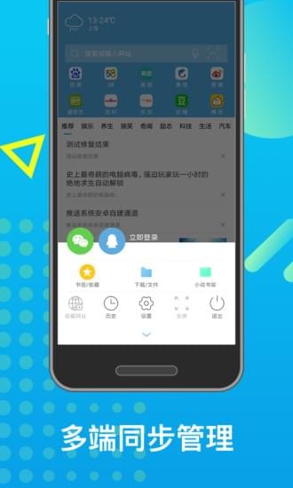 趣字浏览器 截图2