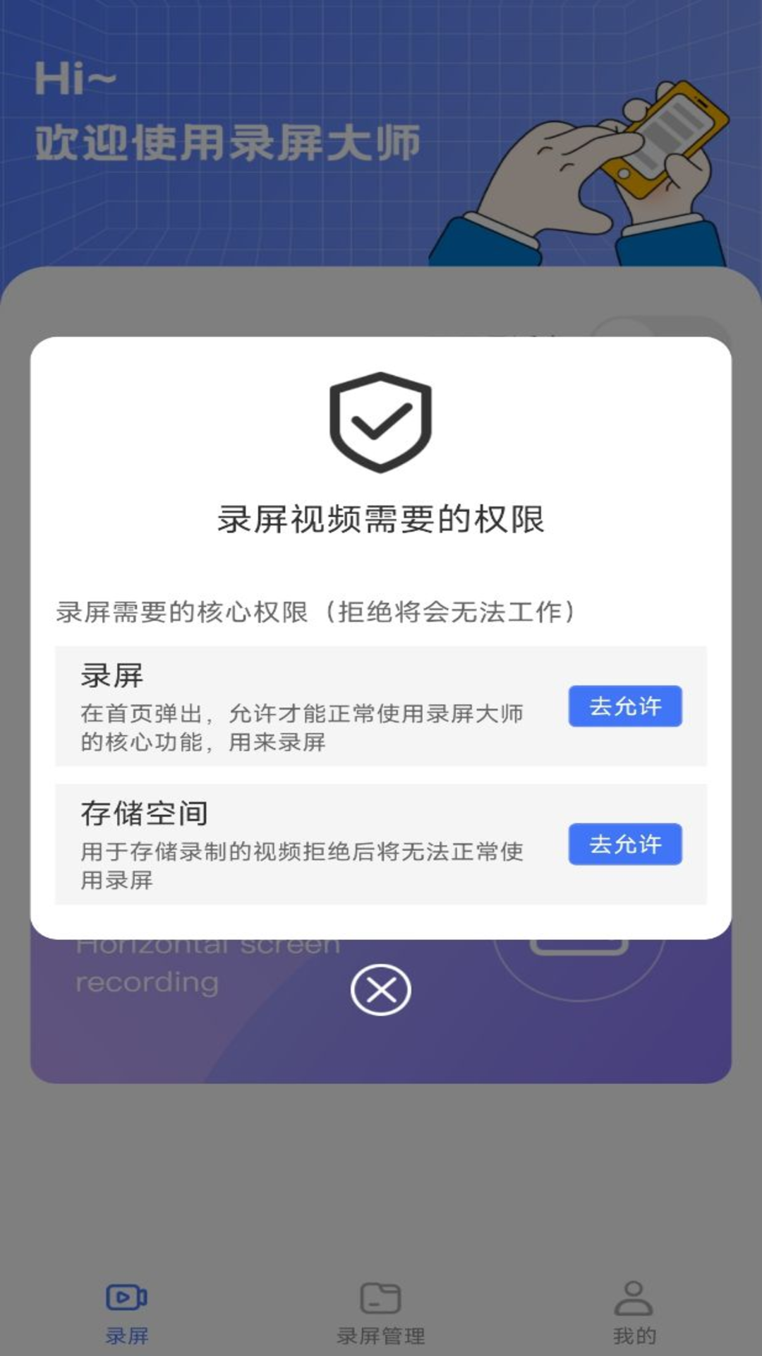 录屏编辑大师app 1