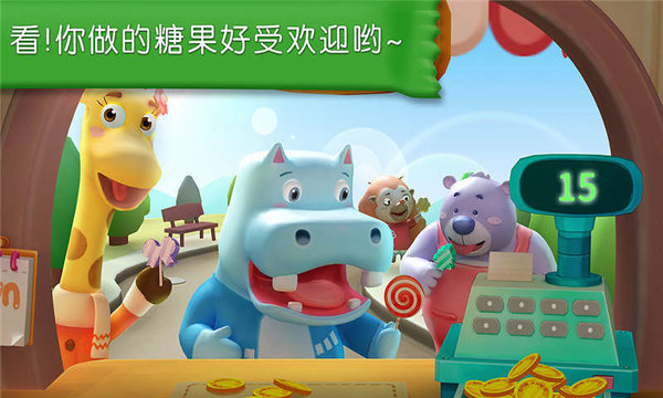 糖果工厂宝宝巴士 截图4