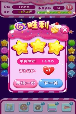 PopStar！消灭星星中文版手游 截图4