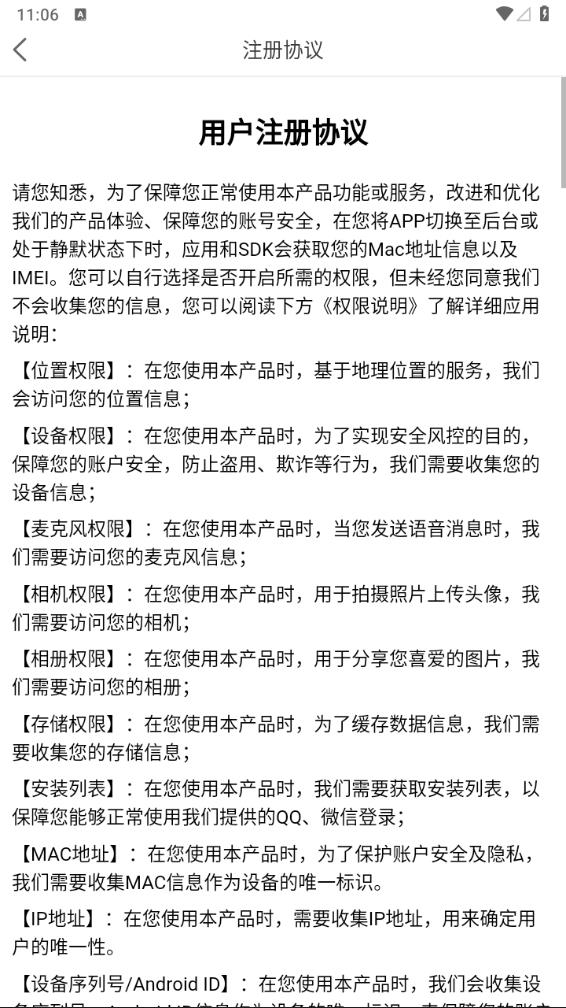 同城聊友圈 截图4
