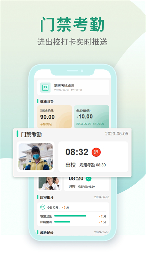 乐学有道App 截图3