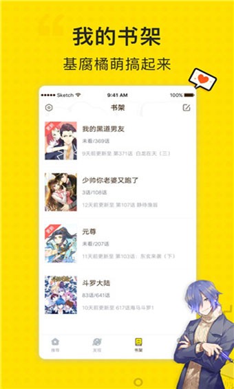 无尘漫画网免费漫画 截图3