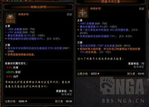 暗黑3地狱火护符：全面获取攻略大揭秘 2