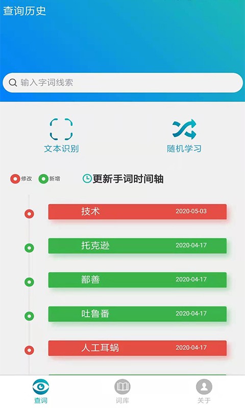 手语词库APP 1