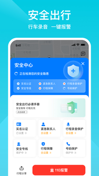 小拉出行 截图1