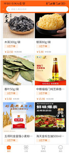 哈喽买菜 截图3