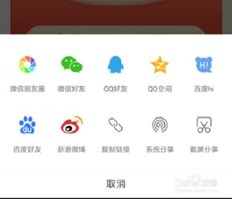 手机百度APP如何快速领取现金红包 2