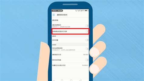 华为手机开启来电闪光灯提示教程 4