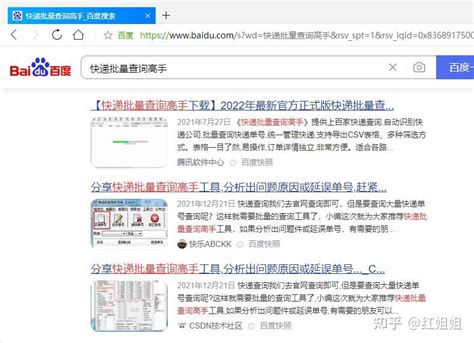 如何追踪已寄出快递的物流信息 5