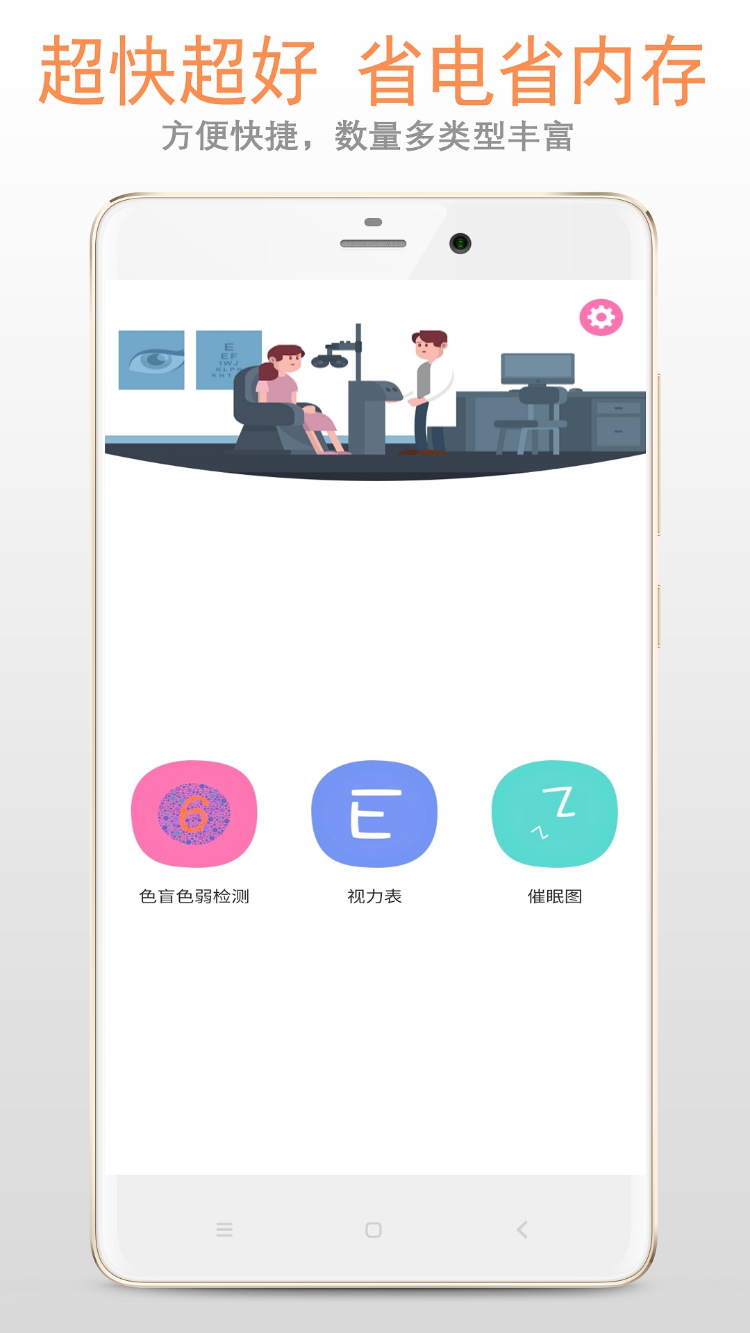 小龙色盲色弱检测 1