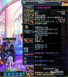 DNF装备安全秘籍：如何轻松锁定你的珍贵装备？ 3