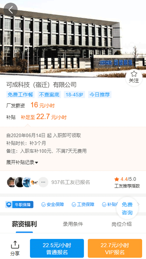 牛职工作网app 截图3