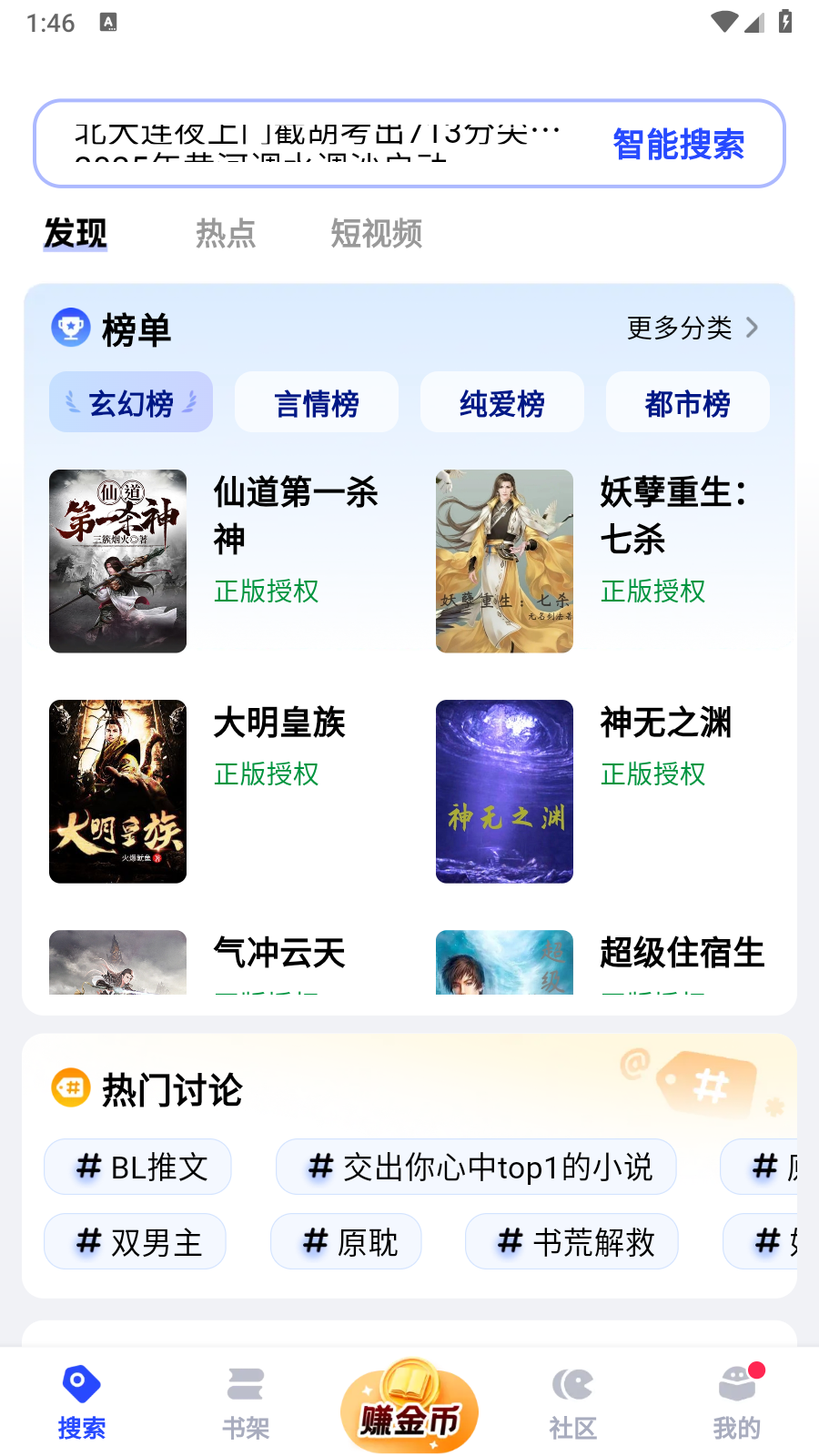 必访小说官方app 截图5