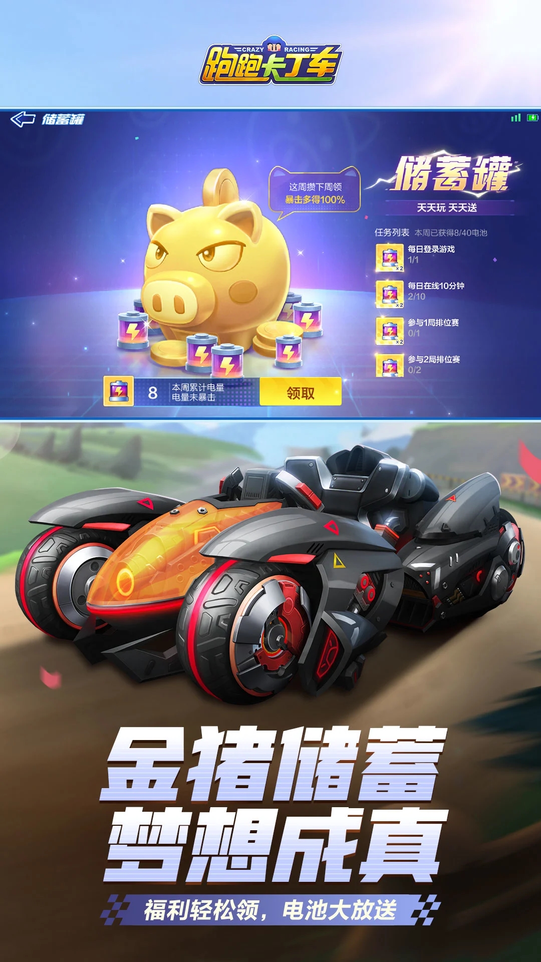 跑跑卡丁车国际版 截图3