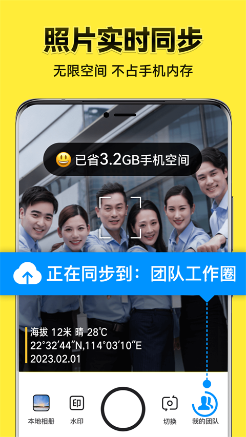 今日水印相机去升级版 截图2