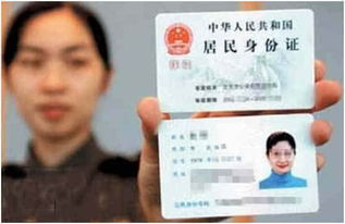 身份证丢失后的应急处理指南 2