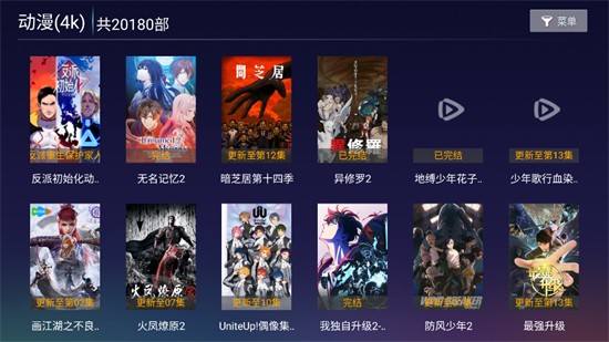 超酷4k 截图4