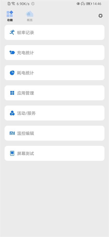 Scene8工具箱app正版 截图1