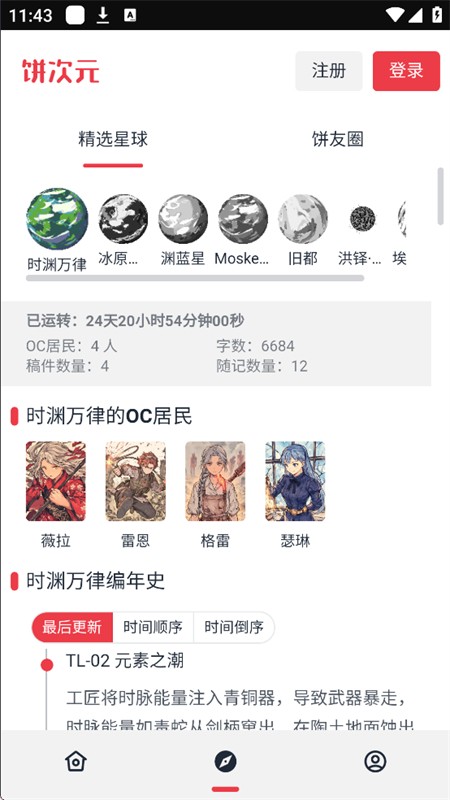 饼次元最新版 截图2