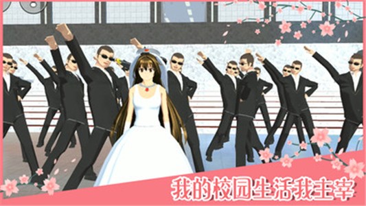 樱花校园模拟器汉化版 截图3