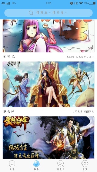 扑飞漫画免费官方入口 1