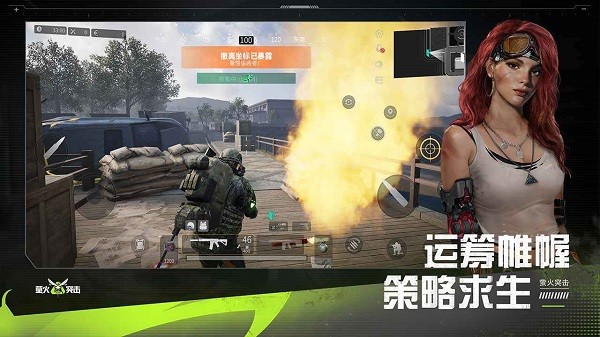 萤火突击2025国际服 截图4
