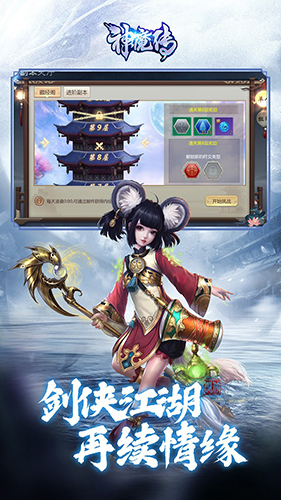 剑侠余生手游 1