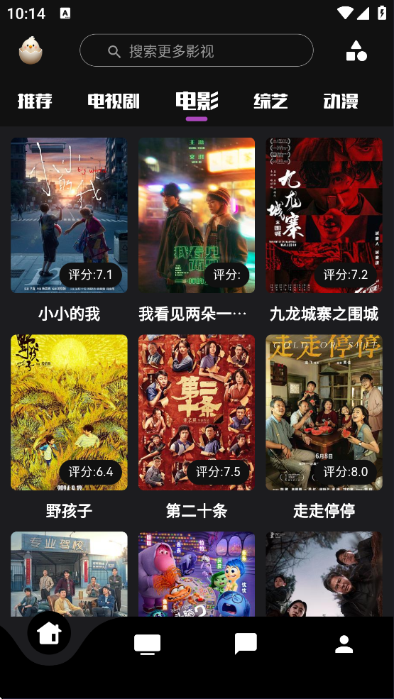 蛋播星球官网最新版 截图3