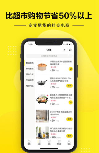 桃库存app 1