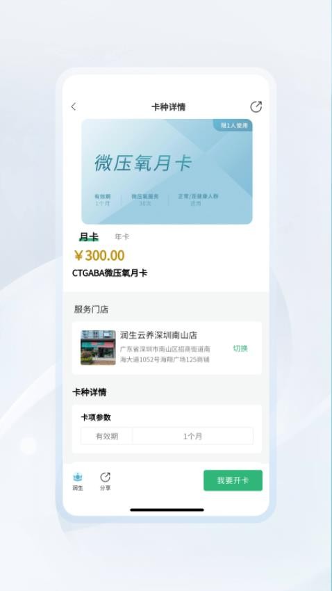 润生云养app 截图2