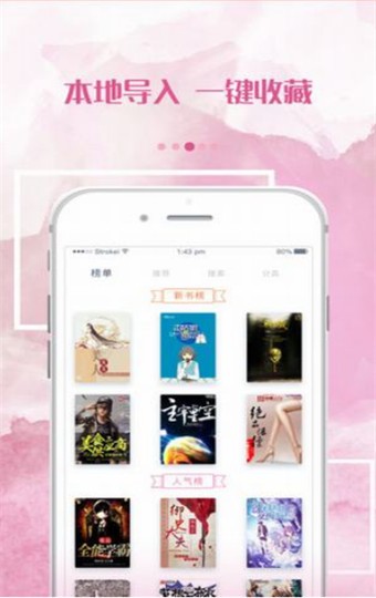 落秋小说免费阅读 截图2