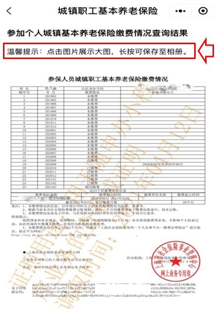 如何在重庆人社平台上查询个人的社保缴费记录？ 2