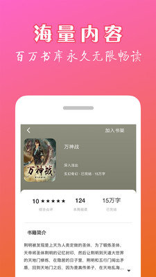 番茄极速版 截图3