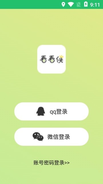 看看侠app官方 截图3